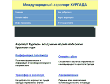 Tablet Screenshot of airport-hurghada.ru